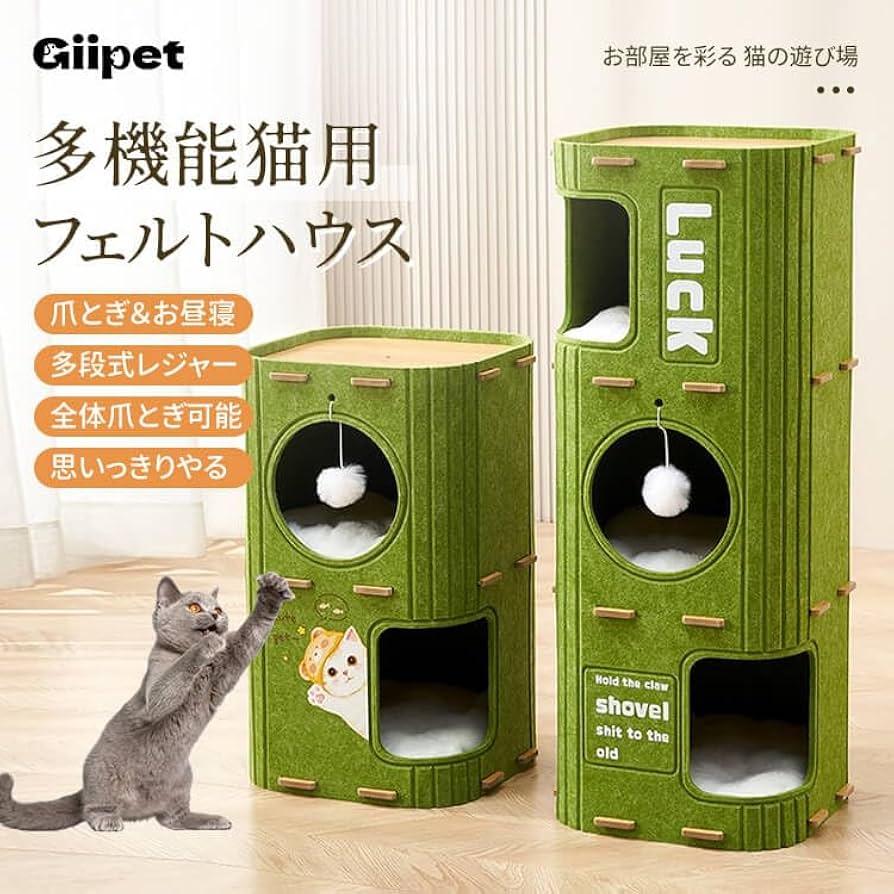 キャットタワー 猫タワー フェルト猫ハウス 交換用ポンポンとハウスつき Amazon | 多段式猫用フェルトハウス 多機能キャットタワー 2/3段